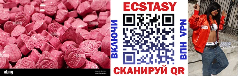 MEGA как войти Юрюзань Ecstasy Cube