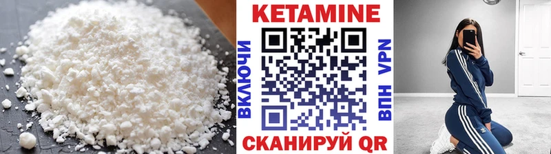 Кетамин ketamine  Юрюзань 