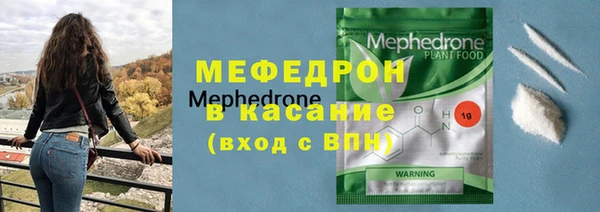 мяу мяу кристалл Липки