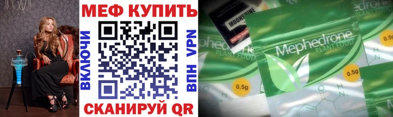как найти закладки  блэк спрут ссылки  МЯУ-МЯУ 4 MMC  Юрюзань 