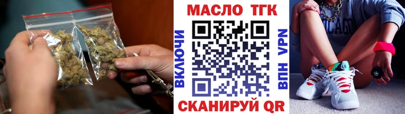 где можно купить   Юрюзань  ТГК вейп с тгк 